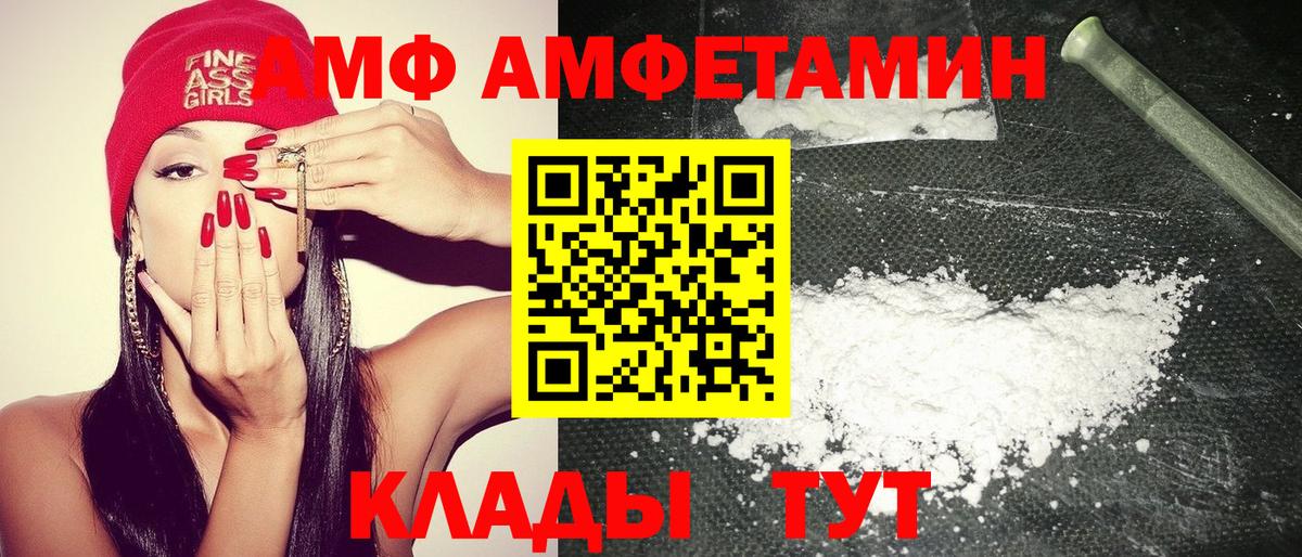 АМФЕТАМИН VHQ Армавир