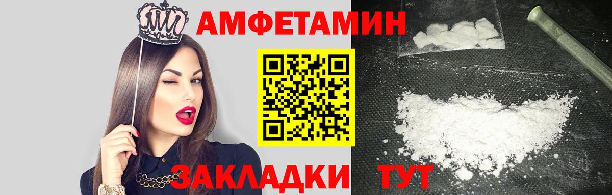 Армавир  маркетплейс официальный сайт  Вход с VPN  АМФЕТАМИН Розовый 