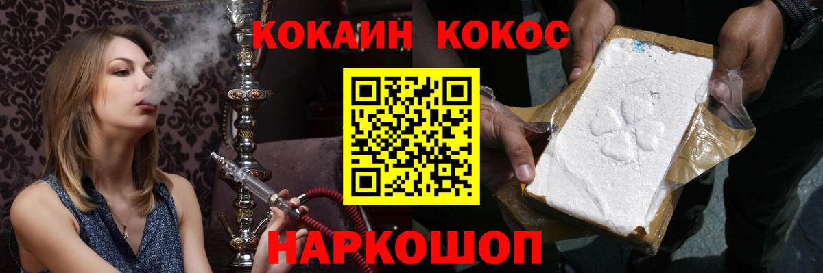 COCAIN Колумбийский  Кокаин  Вход с VPN  Армавир  Кокаин Эквадор 