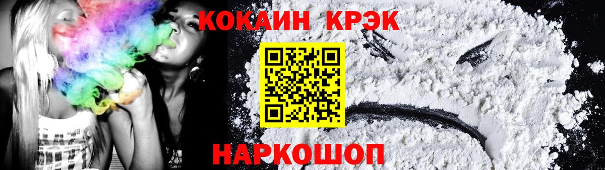COCAIN 97% Армавир