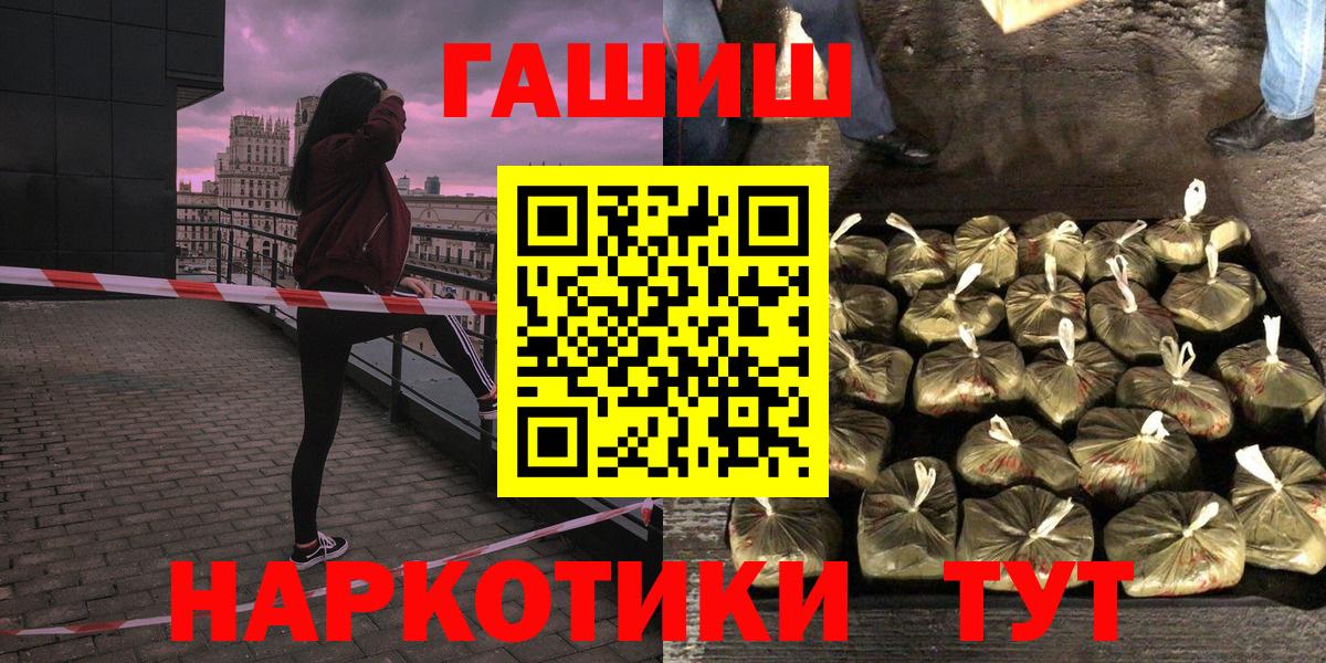 ГАШ VHQ Армавир