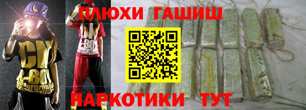 ГАШ гарик  Вход с VPN  Армавир  Гашиш  Гашиш гашик 