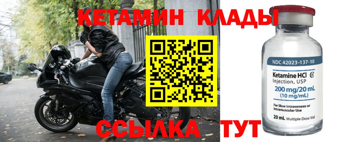 Кетамин VHQ  Вход с VPN  КЕТАМИН VHQ  Армавир 