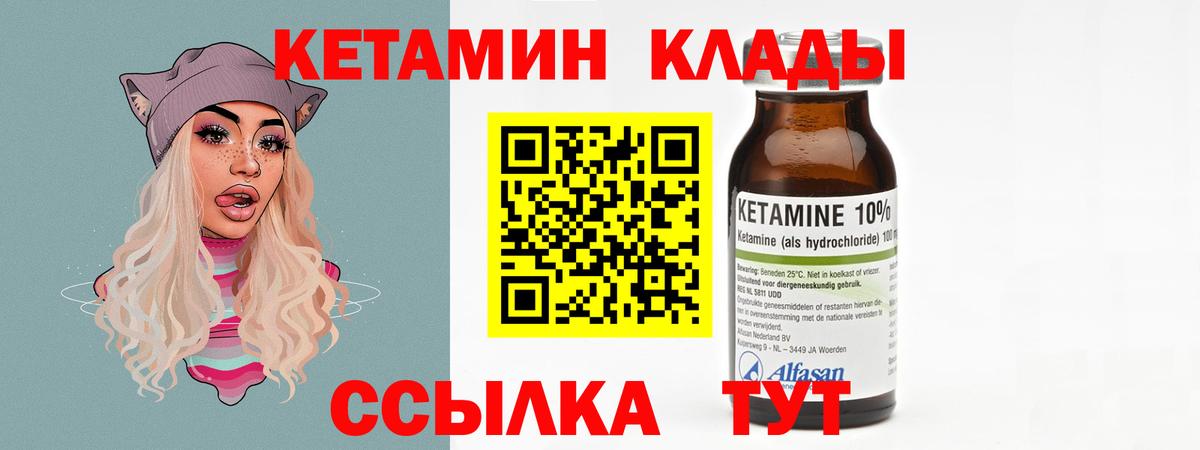 Кетамин VHQ Армавир
