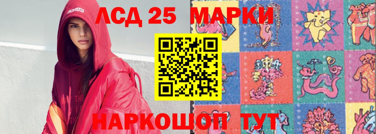 Лсд 25 экстази кислота Армавир
