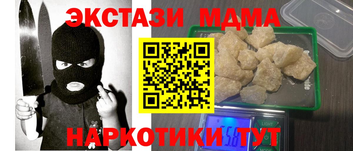 MDMA crystal  МДМА кристаллы  МДМА  Армавир  Вход с VPN 