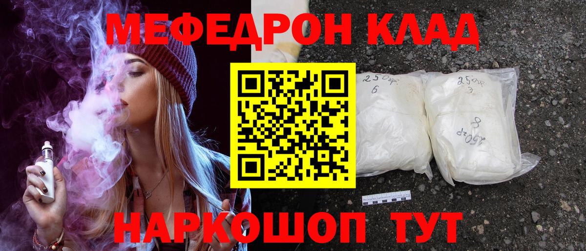 Мефедрон  наркота  Армавир  Вход с VPN  Мефедрон mephedrone  МЯУ-МЯУ 4 MMC 