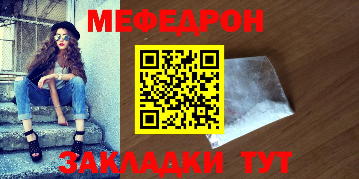 Меф кристаллы Армавир