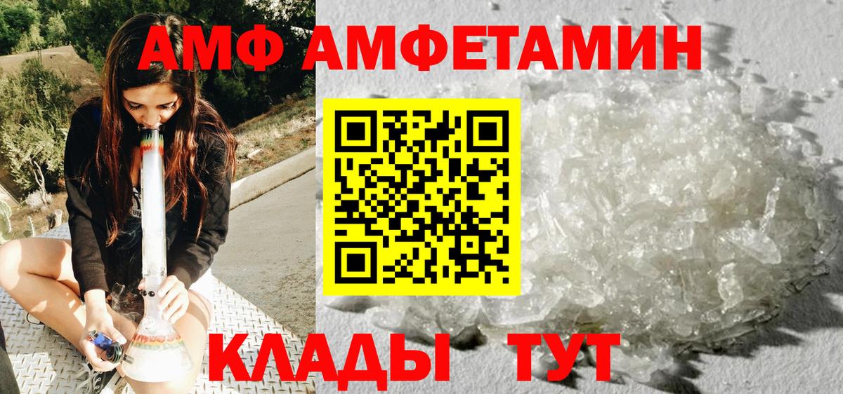 Метамфетамин витя Армавир
